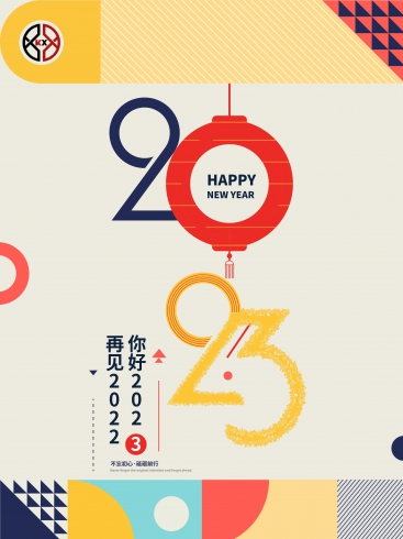 2023！科興儀器不忘初心，砥礪前行！
