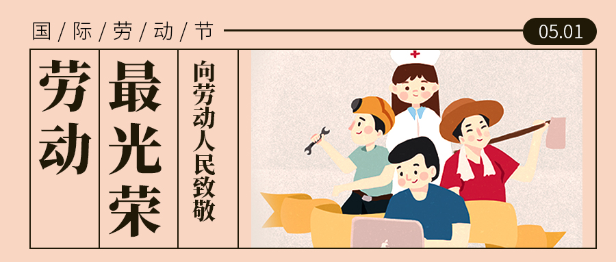 上?？婆d儀器2021年“五 一”放假通知