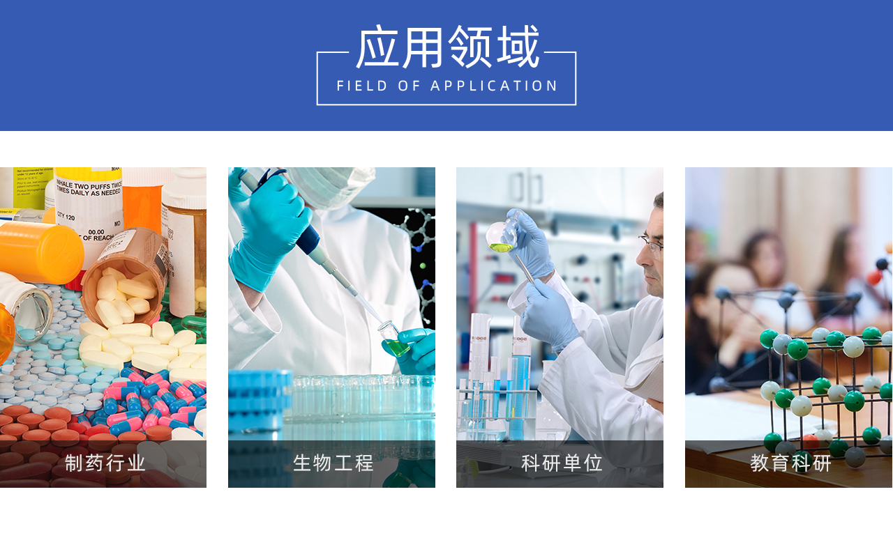 加熱鍋式智能磁力攪拌器應用領(lǐng)域 加熱鍋式智能磁力攪拌器應用領(lǐng)域