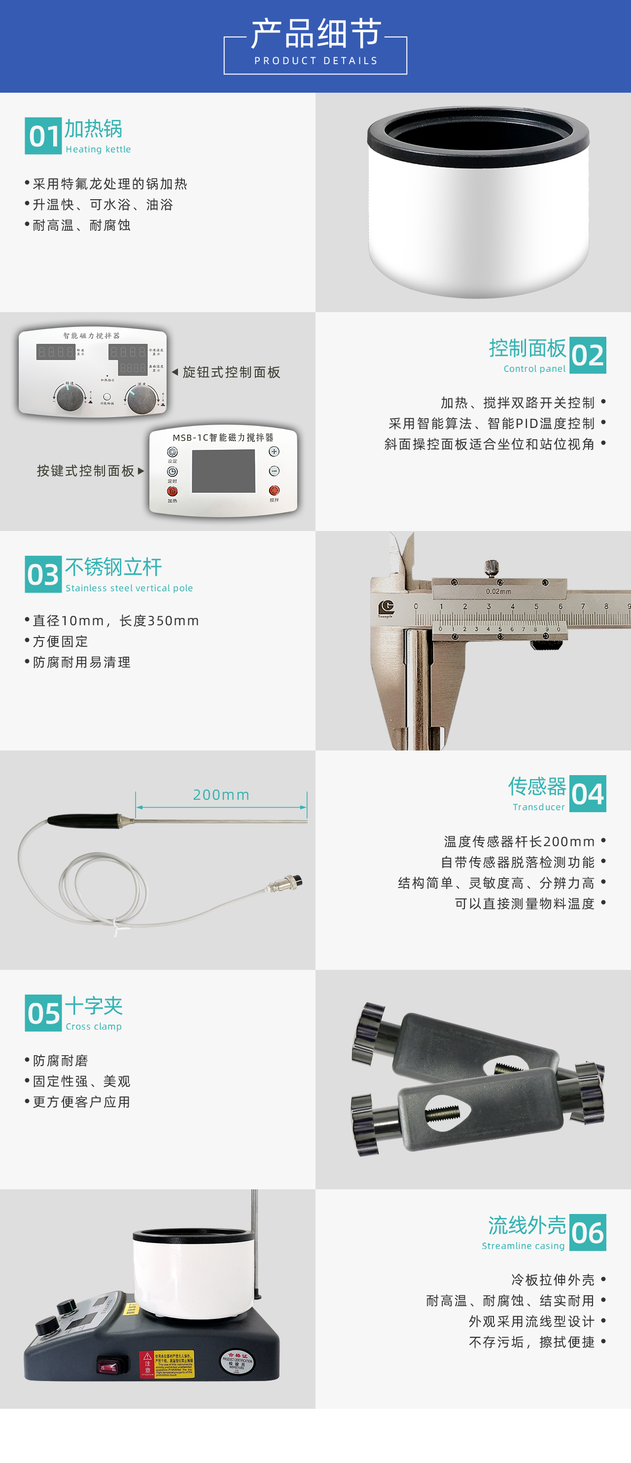 加熱鍋式智能磁力攪拌器產(chǎn)品細節(jié) 加熱鍋式智能磁力攪拌器產(chǎn)品細節(jié)